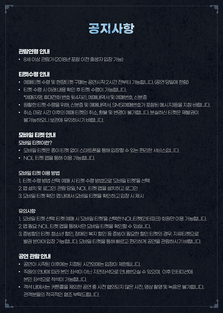 나 혼자만 레벨업 on ICE 소개이미지