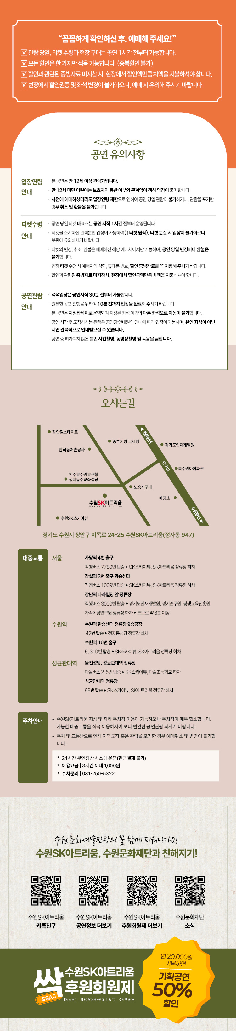 그래도 가족 수원 소개이미지