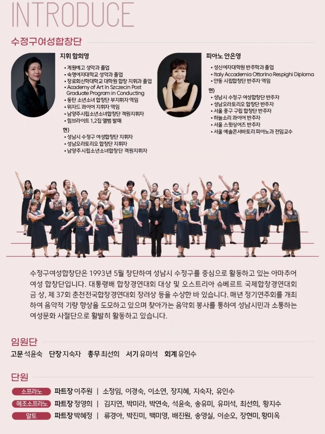 제31회 수정구여성합창단 정기연주회 소개이미지