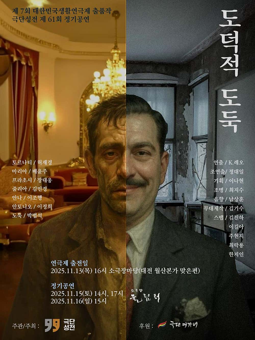 도덕적 도둑 수원 소개이미지