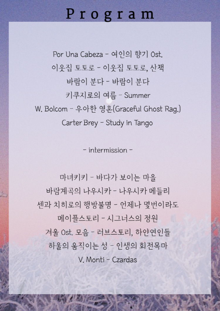 지브리를 품은 클래식 가족과 함께하는 송년 음악회 부산 소개이미지