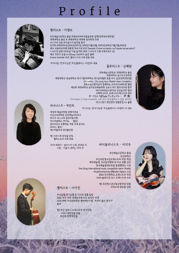 지브리를 품은 클래식 가족과 함께하는 송년 음악회 부산 소개이미지