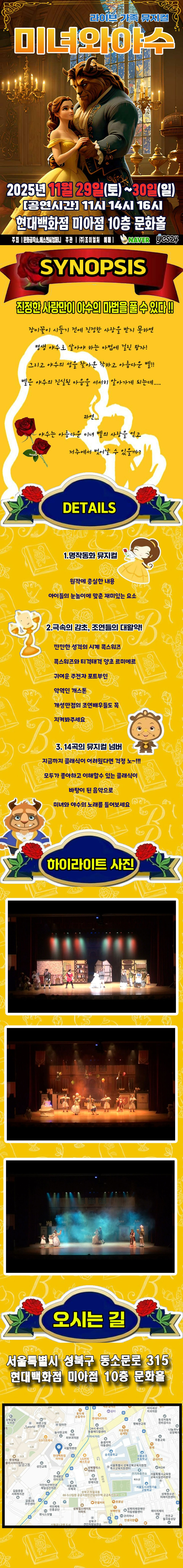 미녀와 야수 서울 성북 소개이미지