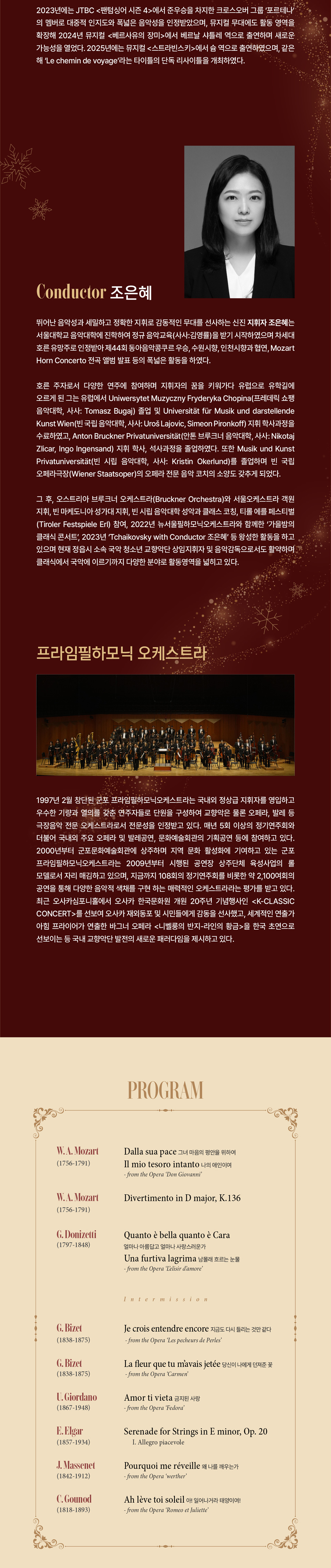 서영택과 함께하는 크리스마스 이브 콘서트 소개이미지