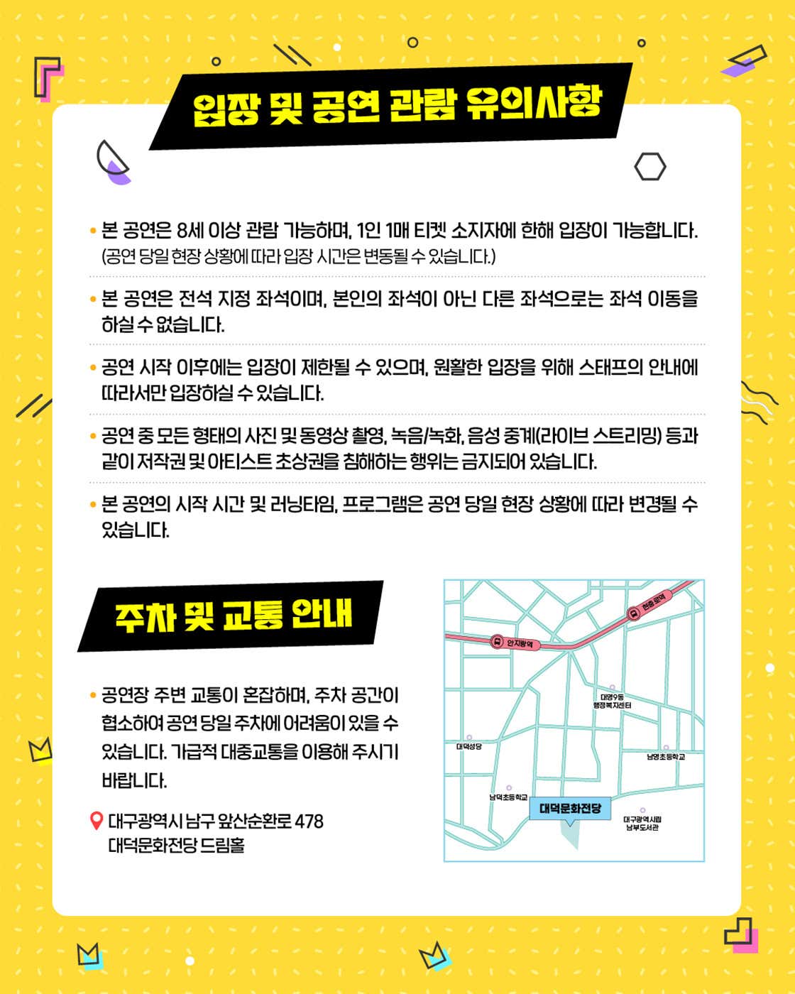 청춘사운드콘서트 대구 소개이미지