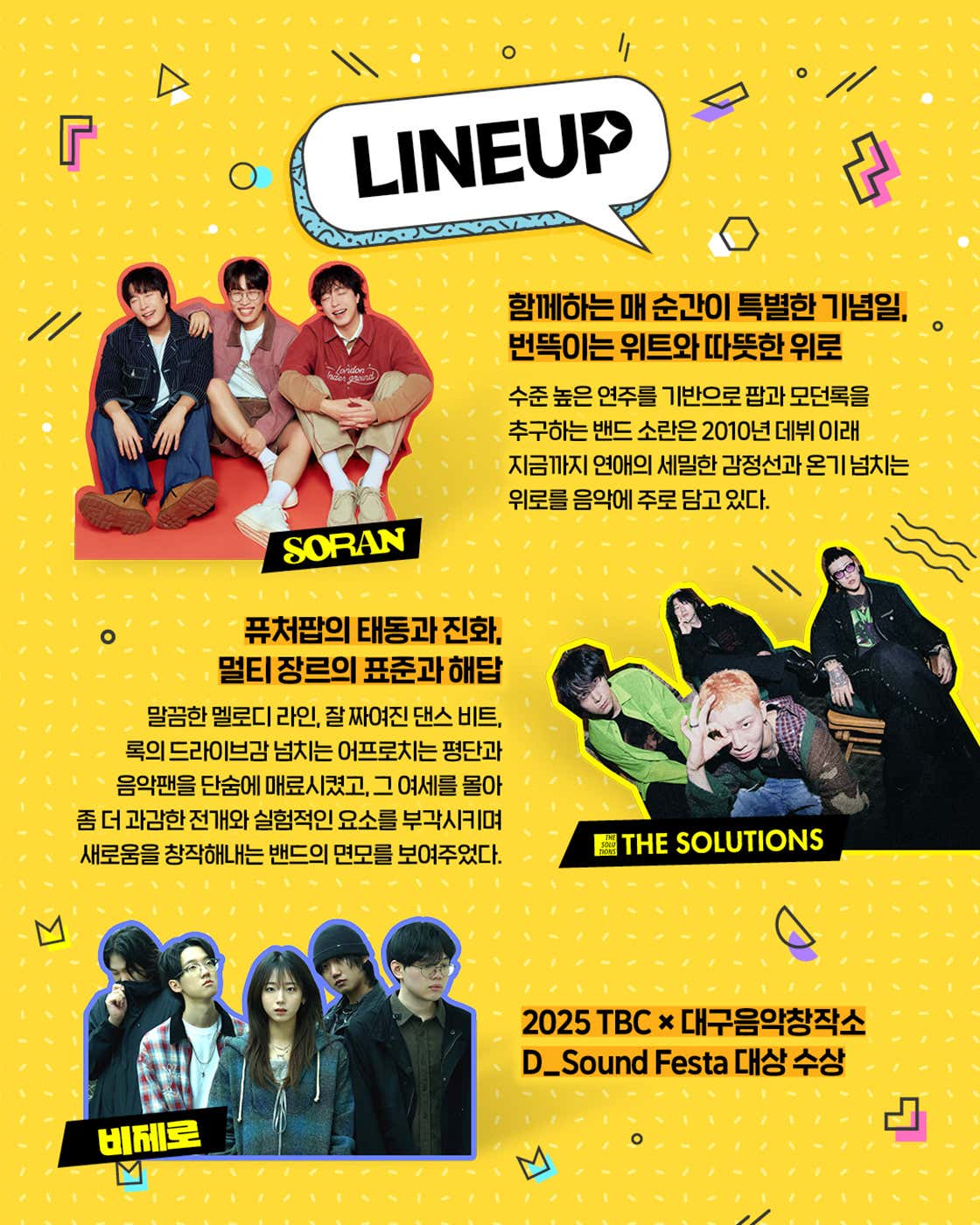 청춘사운드콘서트 대구 소개이미지