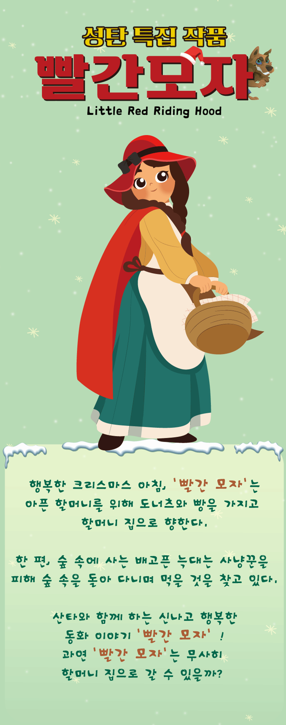 빨간모자 울산 소개이미지