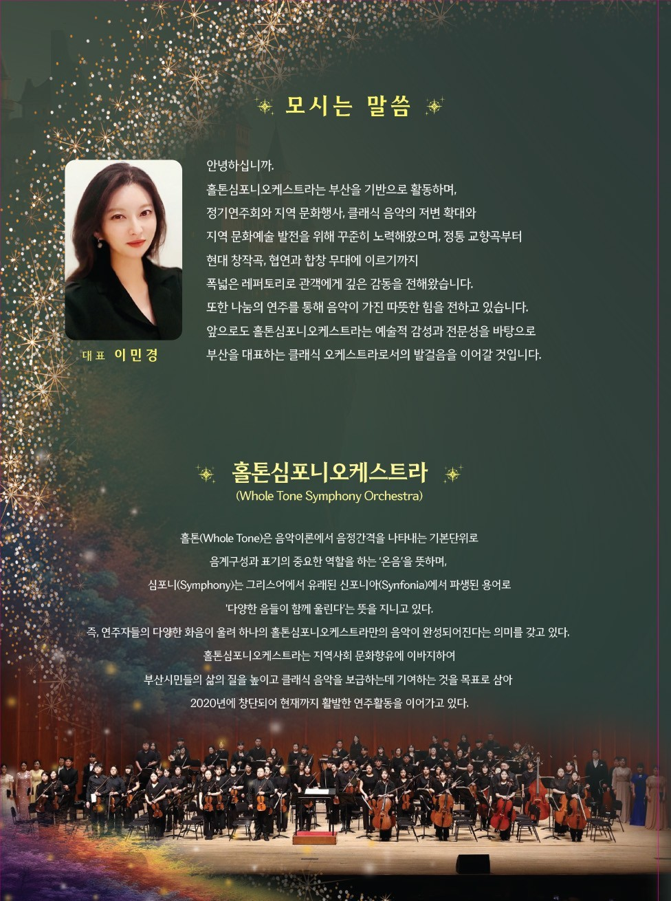 제18회 스페셜아티스트 해리포터 지브리 OST 콘서트 부산 소개이미지