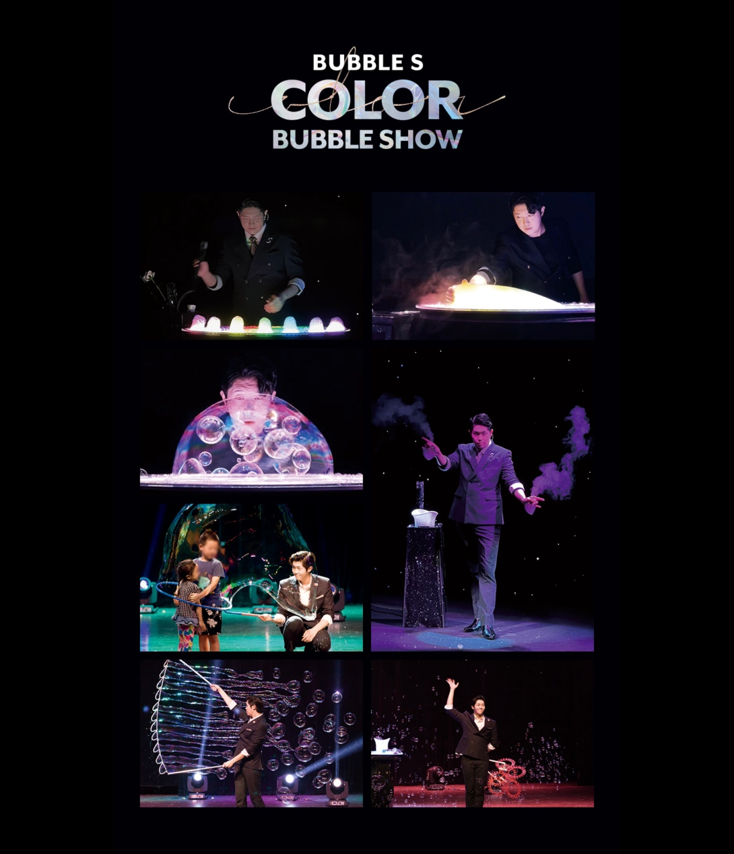 컬러 버블쇼 서울 송파 소개이미지