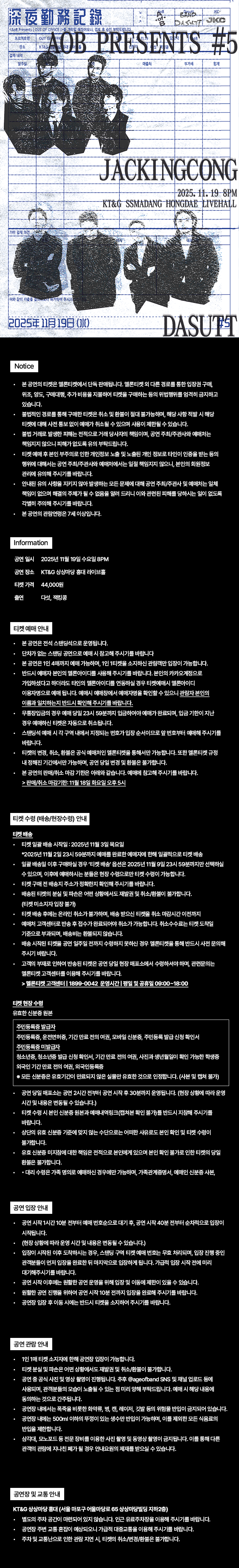 AoB Presents #5 Out of Office 소개이미지