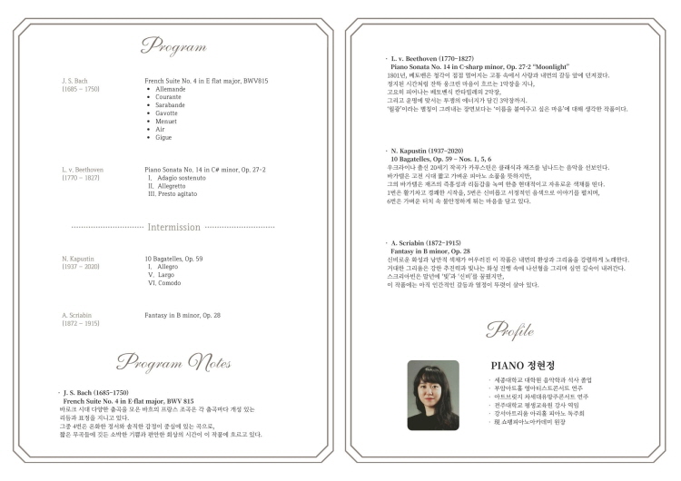 살롱클래식 밤의 조각들 소개이미지