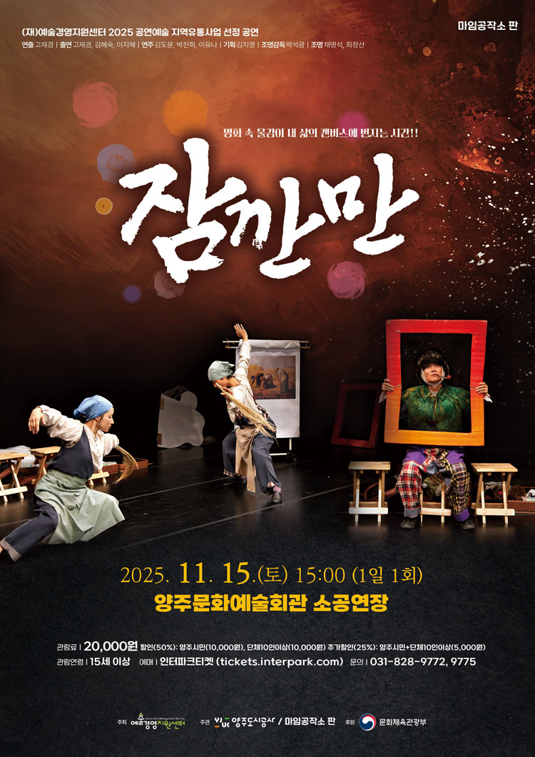 잠깐만 양주 소개이미지