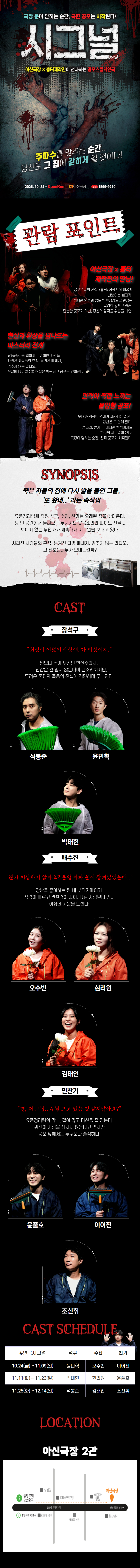 시그널 대전 (단체) 소개이미지