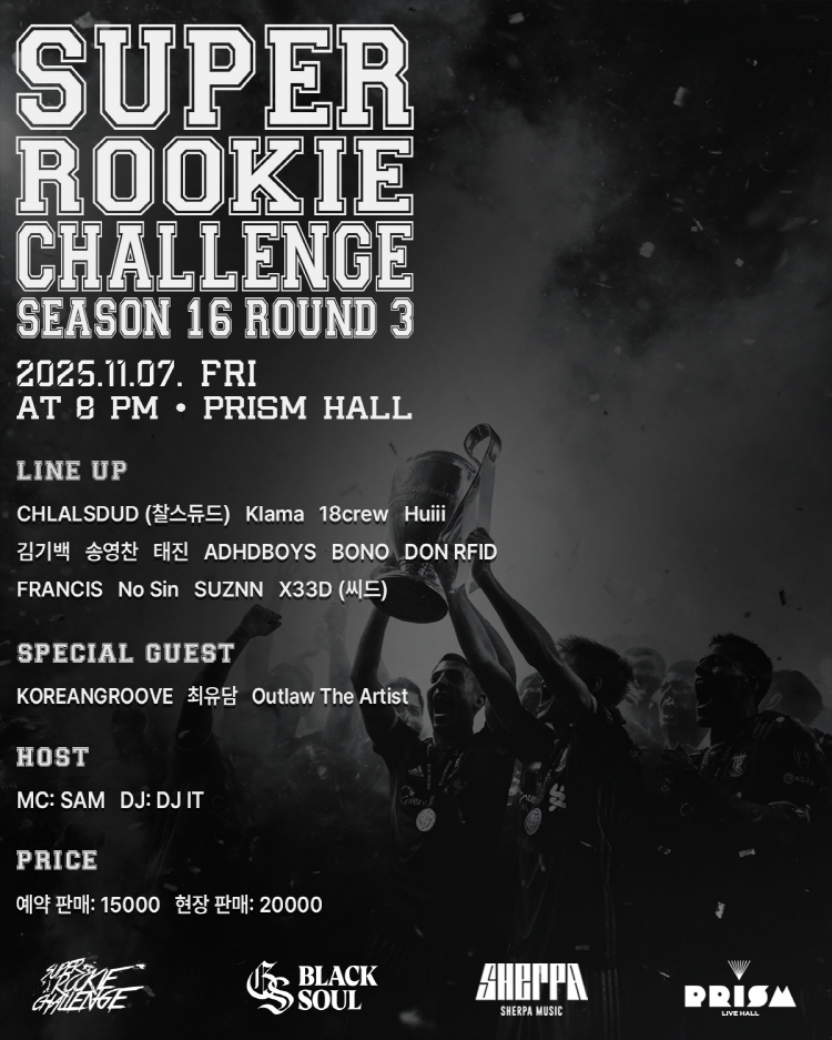 Super Rookie Challenge Season 16 Round 3 소개이미지