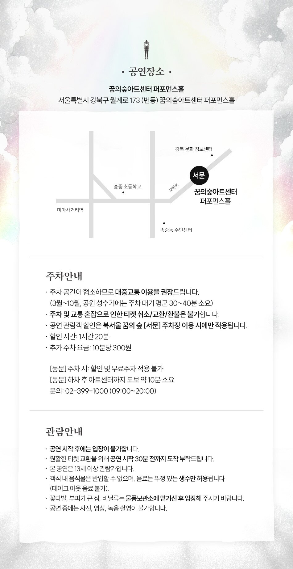 신비의 책 전설 속 이야기 소개이미지