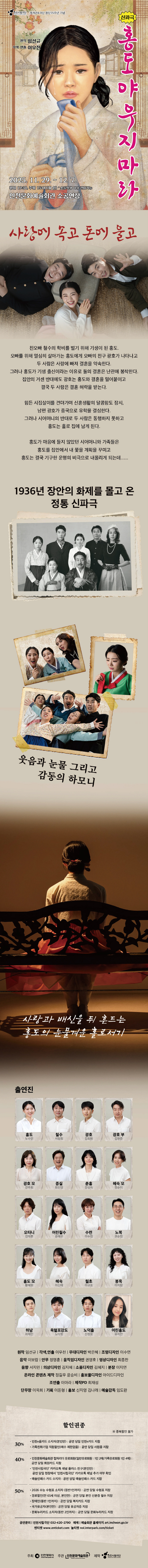 홍도야 우지마라 인천 소개이미지