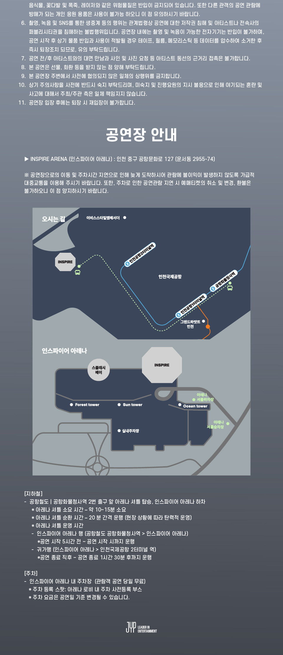 NMIXX 1ST WORLD TOUR EPISODE 1 ZERO FRONTIER 인천 소개이미지