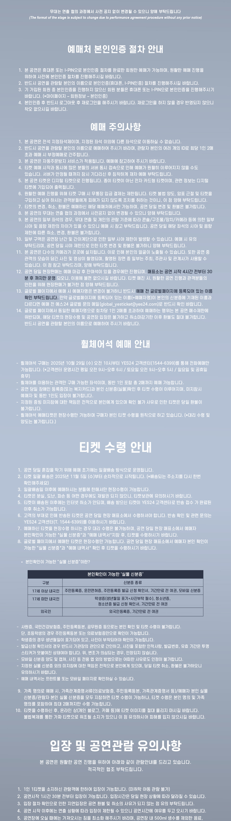 NMIXX 1ST WORLD TOUR EPISODE 1 ZERO FRONTIER 인천 소개이미지