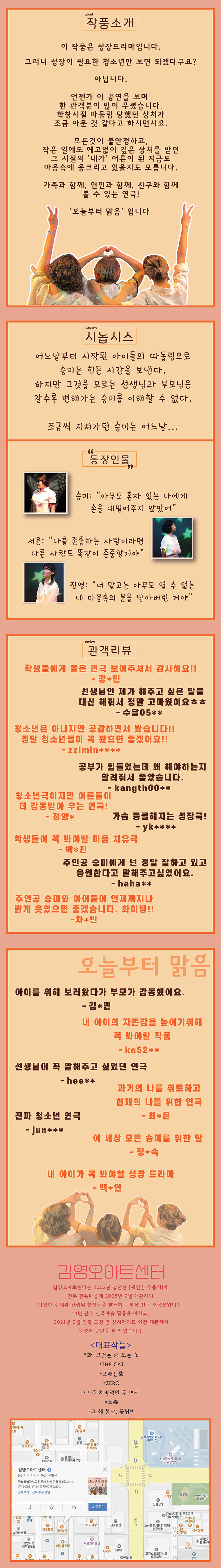 오늘부터 맑음 전주 소개이미지