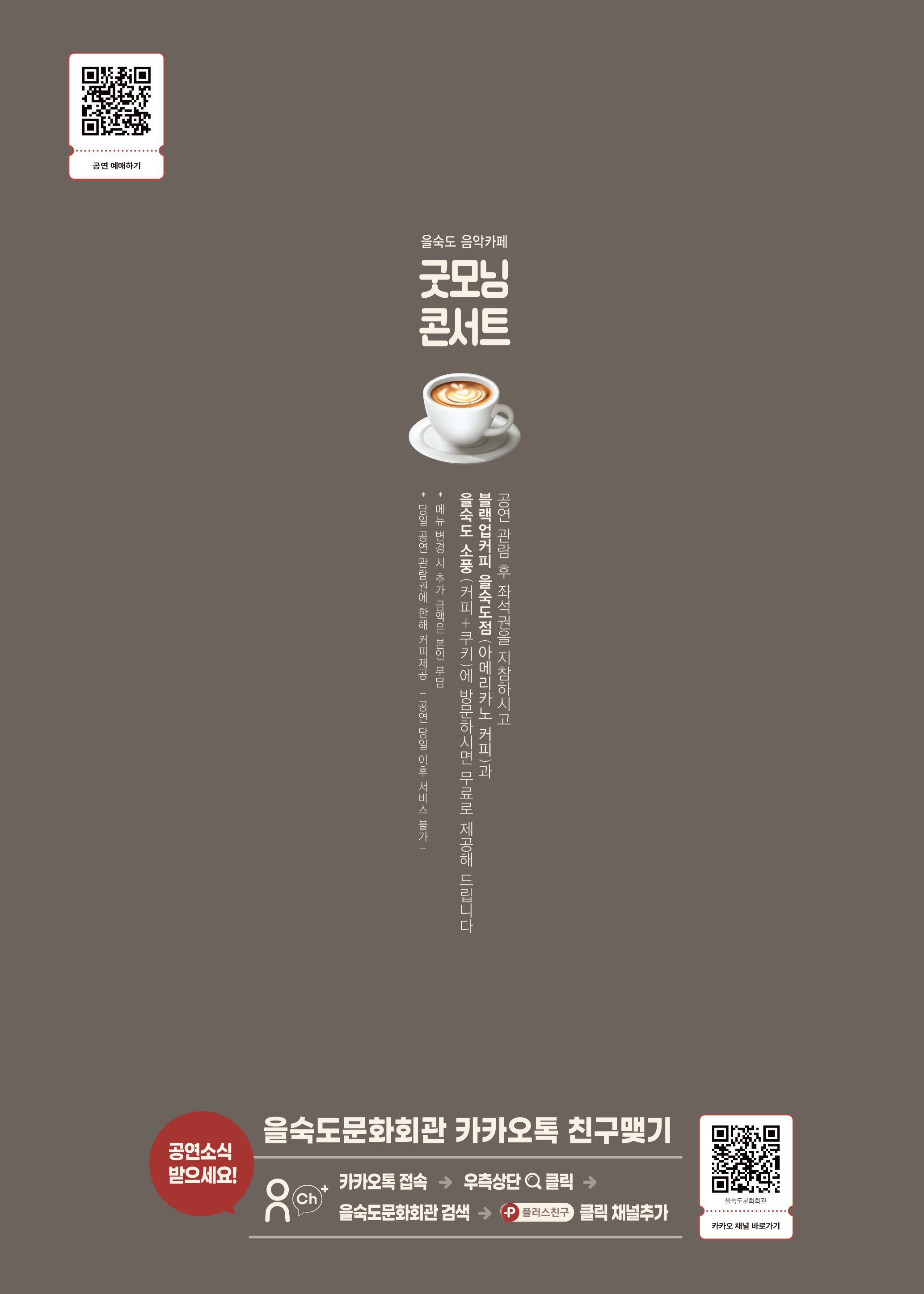 제40회 굿모닝콘서트 소프라노 박지은 테너 허동권의 아침에 브릴란테 한잔 부산 소개이미지