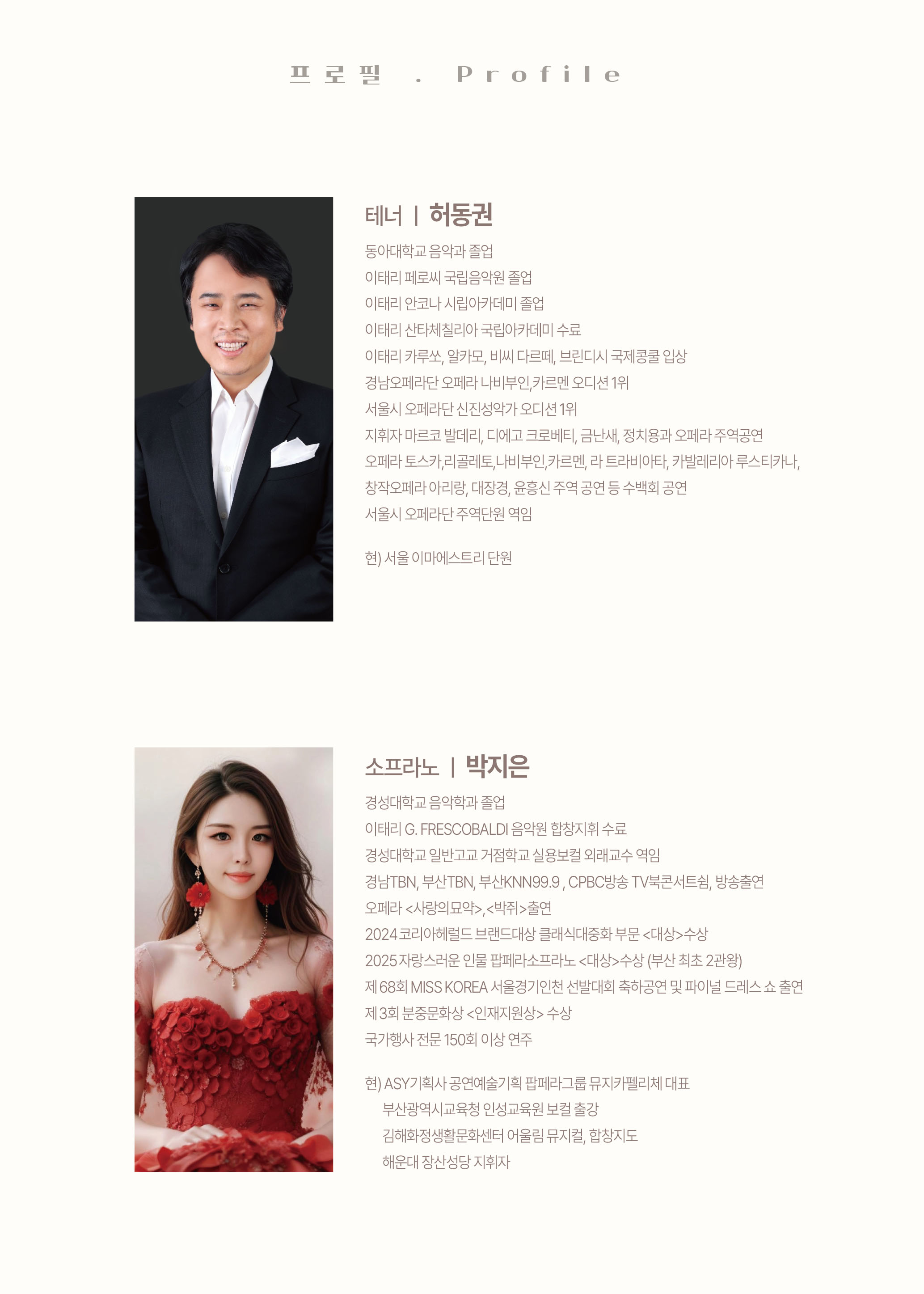 제40회 굿모닝콘서트 소프라노 박지은 테너 허동권의 아침에 브릴란테 한잔 부산 소개이미지