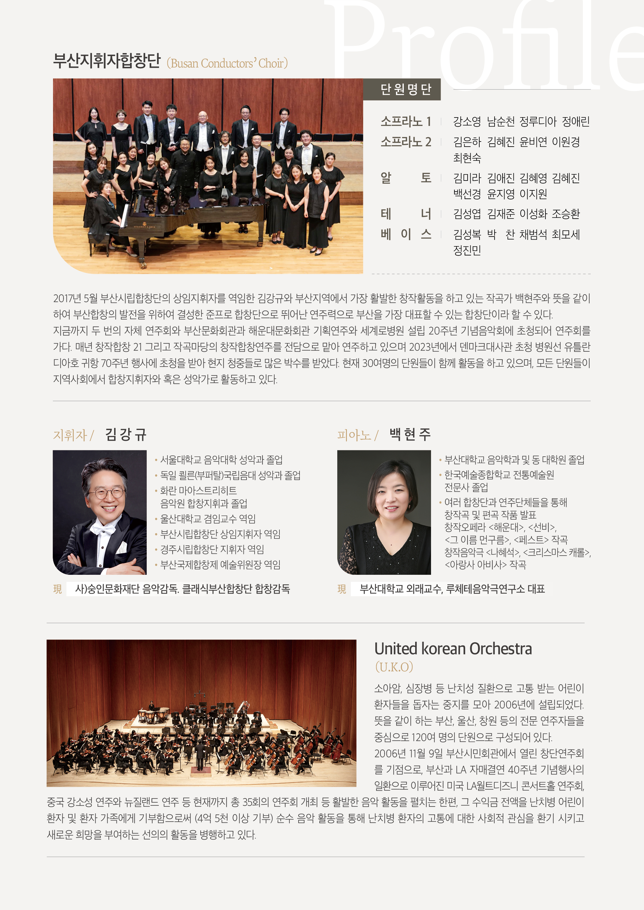 제102회 명품콘서트 을숙도에서 듣는 온 세상의 가을 부산 소개이미지