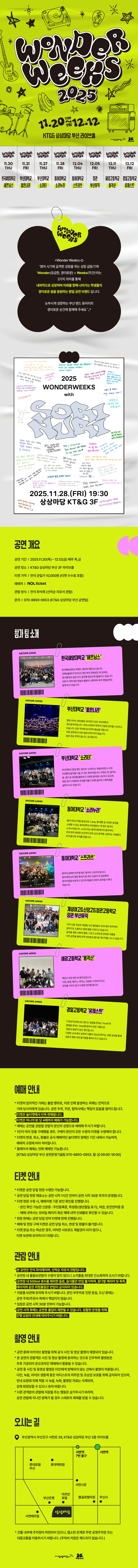 원더윅스 X 동아대 소리누리 부산 소개이미지