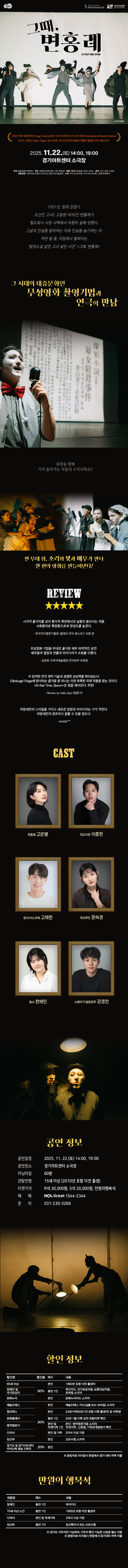 그때 변홍례 수원 소개이미지