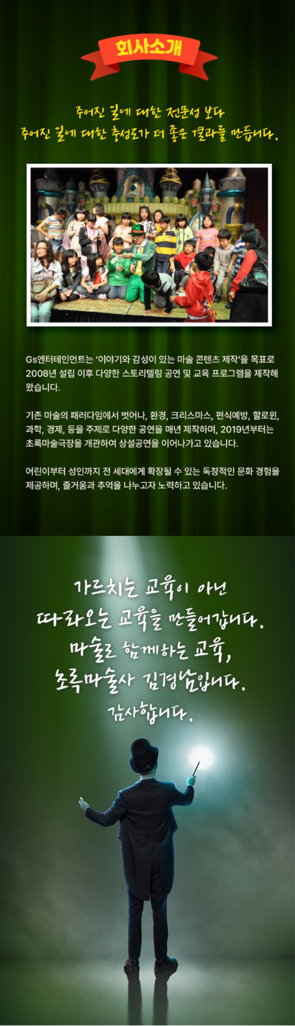 초록마술사의 벌룬벌룬 부산 소개이미지