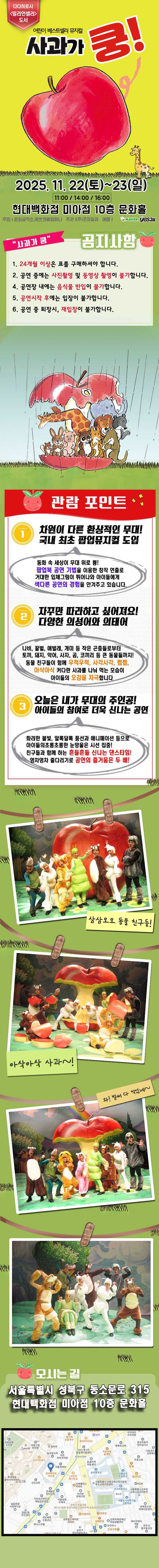 사과가 쿵! 서울 성북 소개이미지