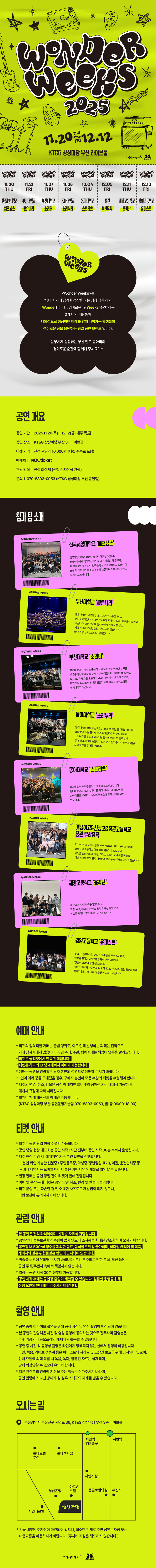 원더윅스 X 동아대 스트리츠 부산 소개이미지