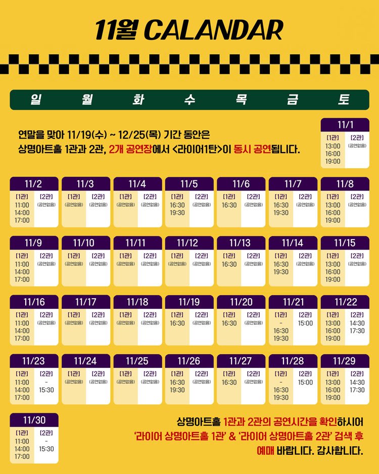 라이어 1탄 소개이미지