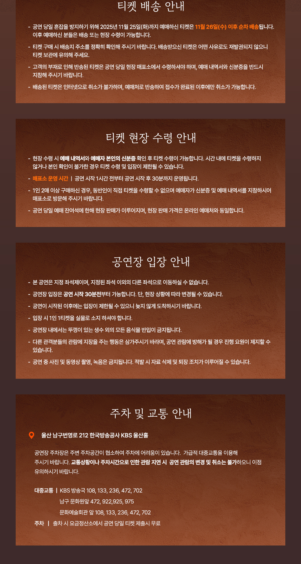 김희재 전국 투어 콘서트 희열 (熙熱) 울산 소개이미지