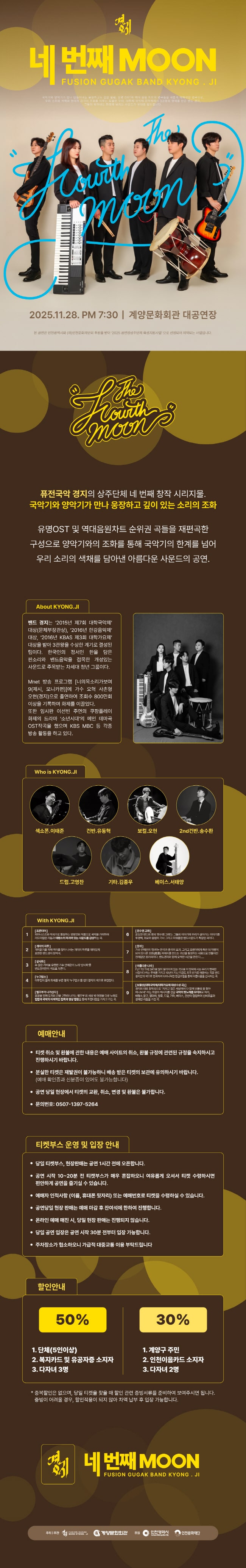 경지 네번째 MOON 인천 계양 소개이미지