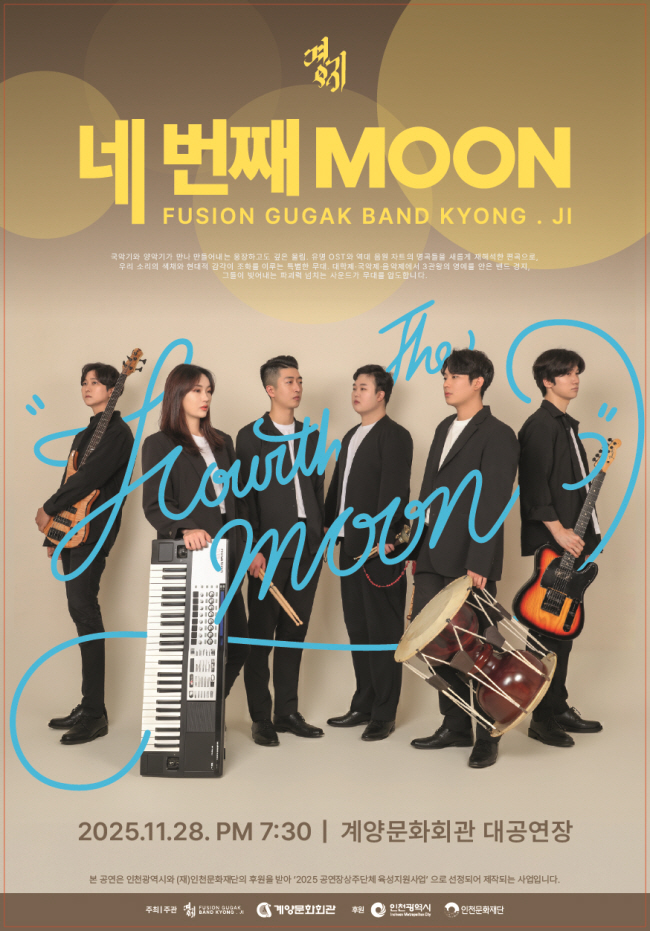 경지 네번째 MOON 인천 계양 소개이미지