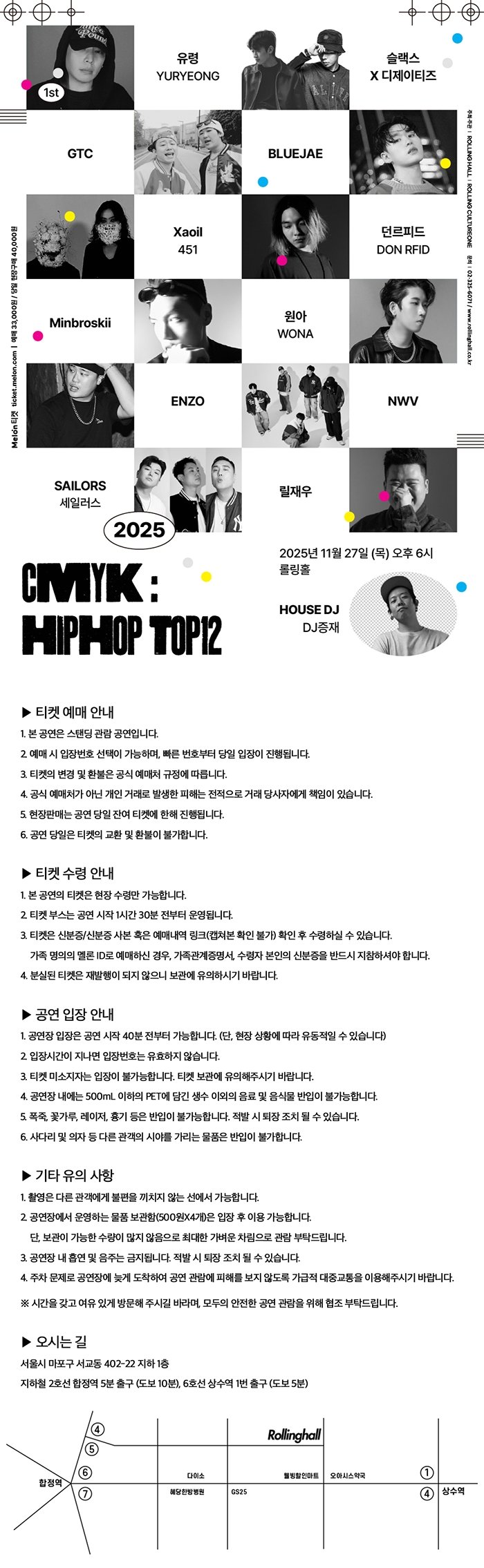 CMYK HIPHOP TOP12 소개이미지