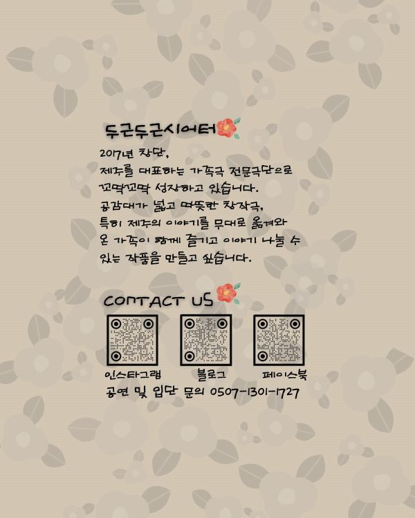 세 이장님 제주 소개이미지