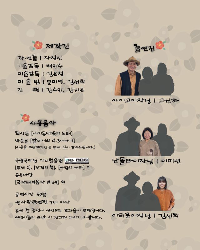 세 이장님 제주 소개이미지