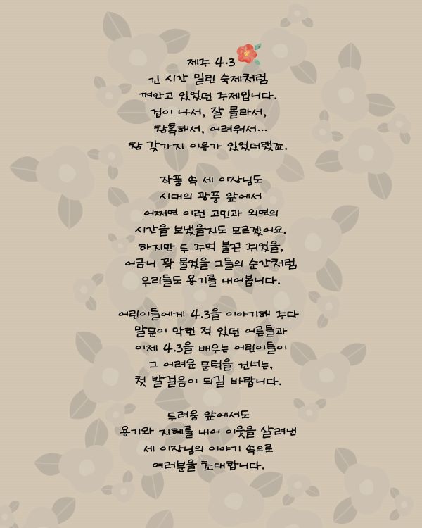 세 이장님 제주 소개이미지