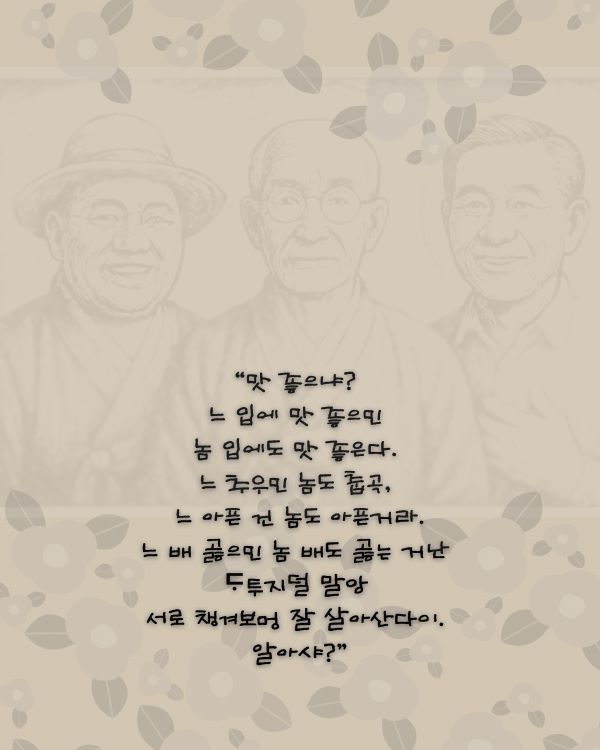 세 이장님 제주 소개이미지