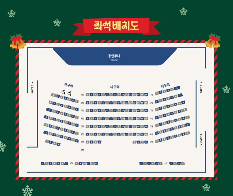 판타지 밴드 시어터 산타찾기 소개이미지