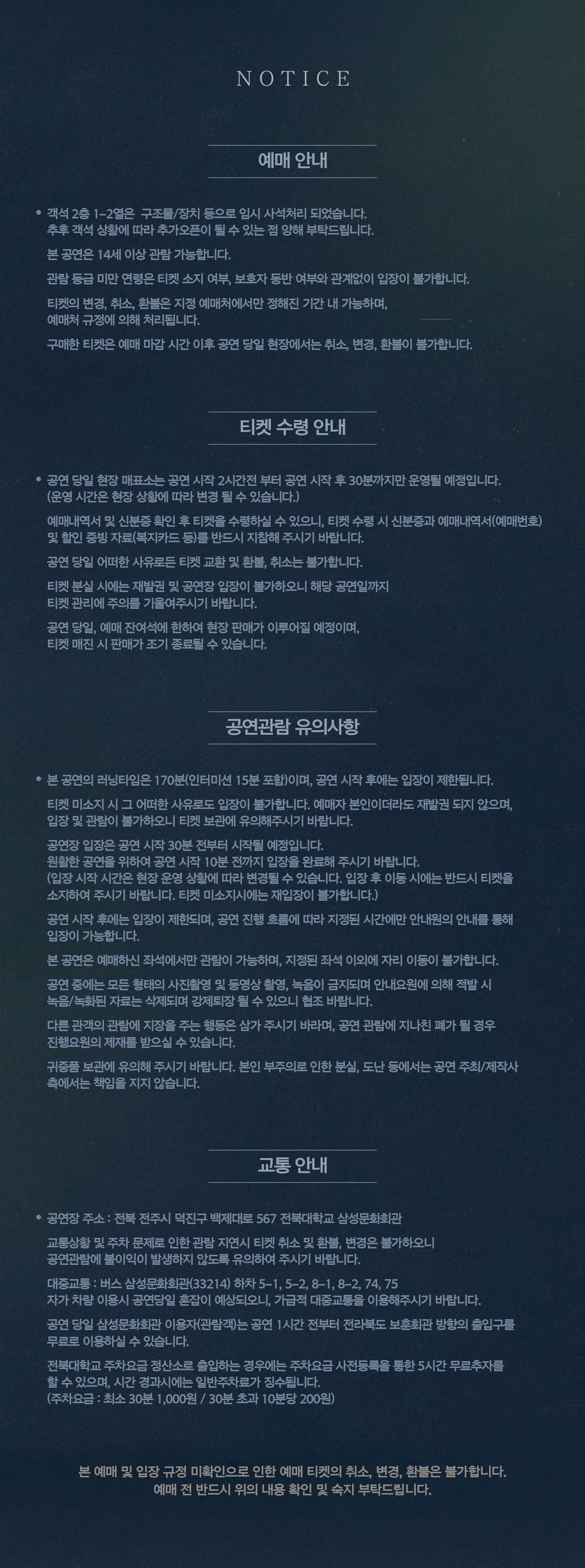 나의 아저씨 전주 소개이미지