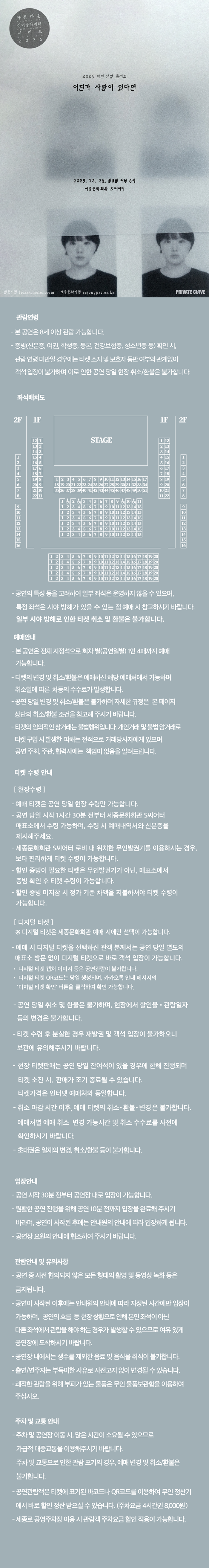 아름다운 싱어송라이터 시리즈 다린 연말 콘서트 어딘가 사랑이 있다면 소개이미지