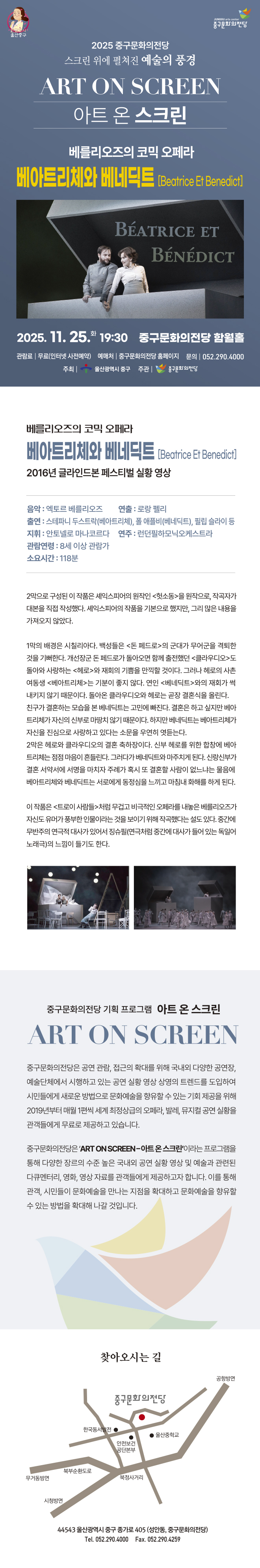 베아트리체와 베네딕트 울산 (영상화) 소개이미지