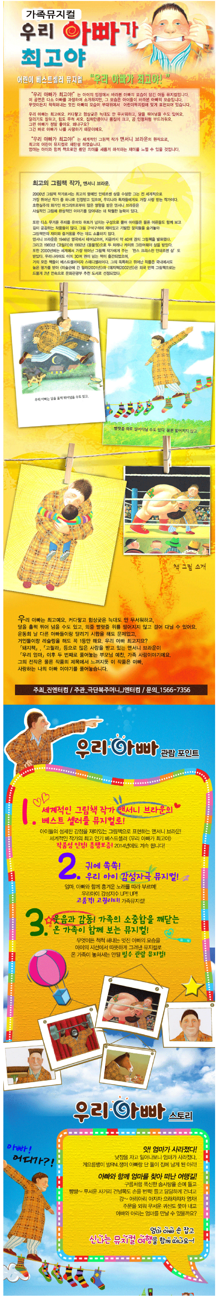 우리 아빠가 최고야 아산 소개이미지