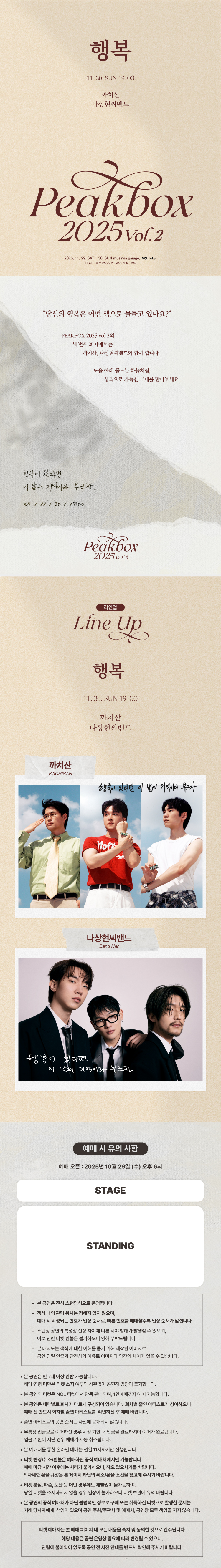 PEAKBOX Vol.2 행복 소개이미지