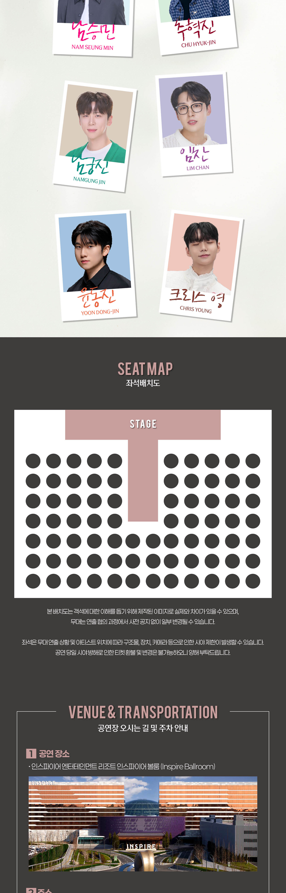 트롯프렌즈 인천 소개이미지