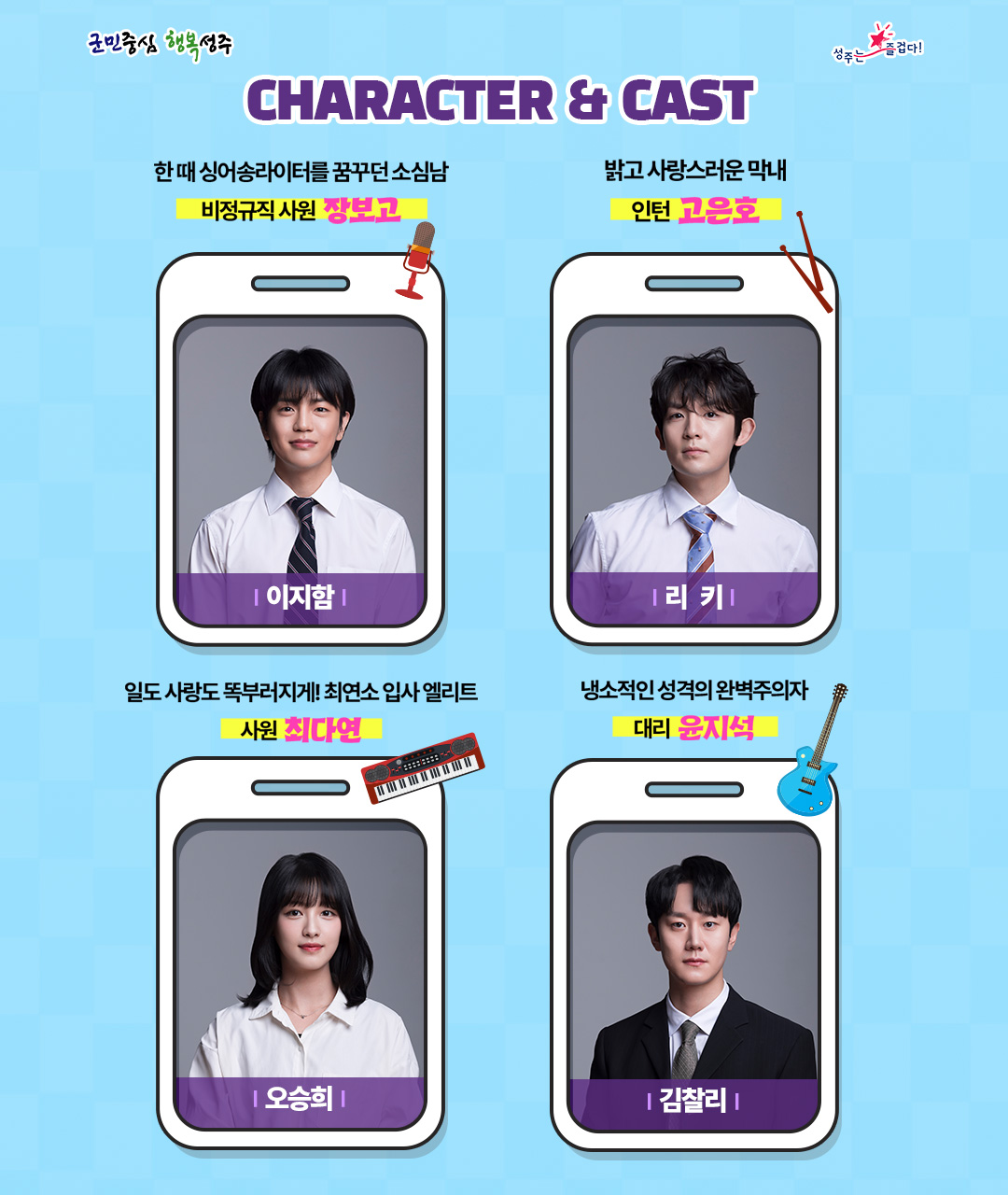 6시 퇴근 성주 소개이미지