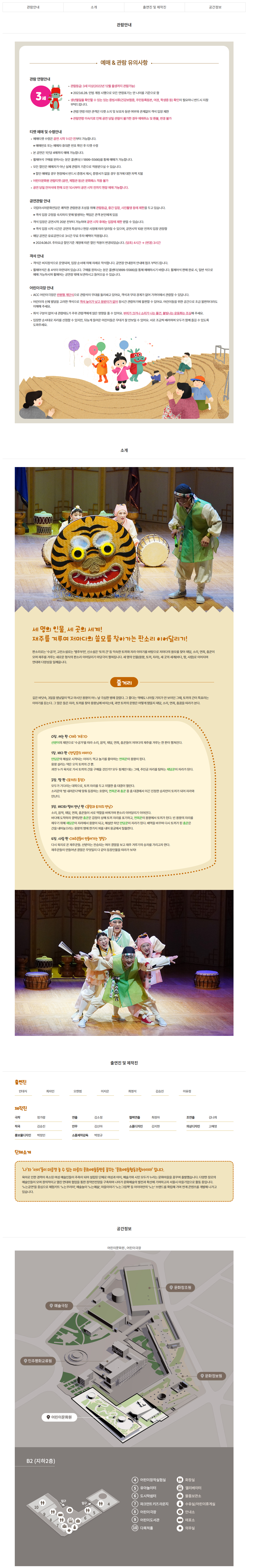 ACC 공동기획 렛츠 플레이 셋! 소개이미지