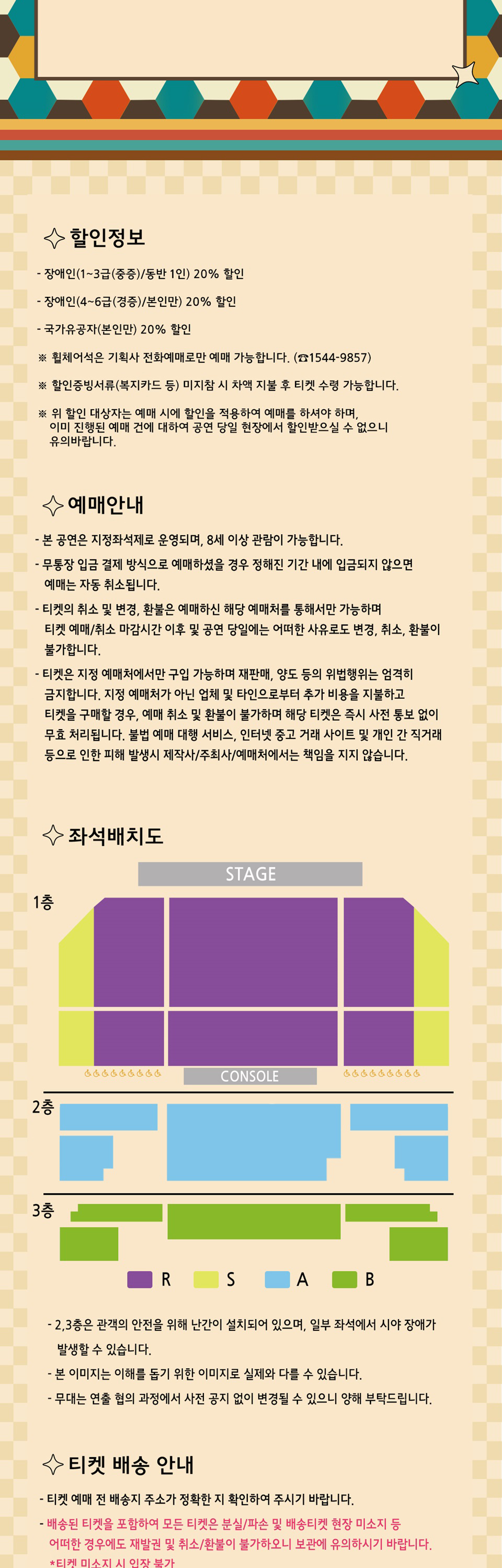 데뷔 60주년 기념공연 남진 전국투어 콘서트 성남 소개이미지